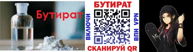Бутират GHB Урус-Мартан