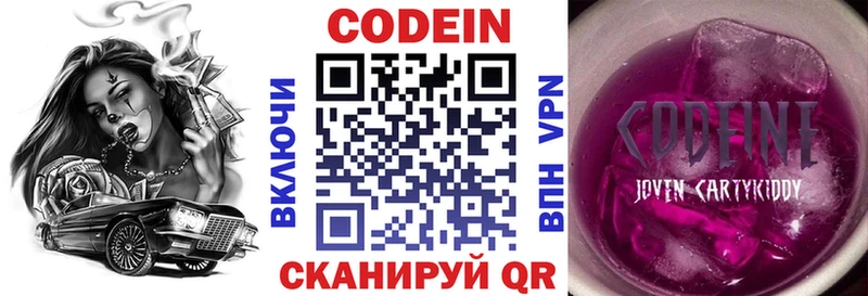 Купить закладки  Урус-Мартан  Кодеиновый сироп Lean напиток Lean (лин) 