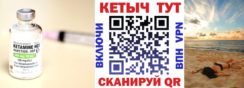 Купить  Урус-Мартан  Кетамин VHQ 
